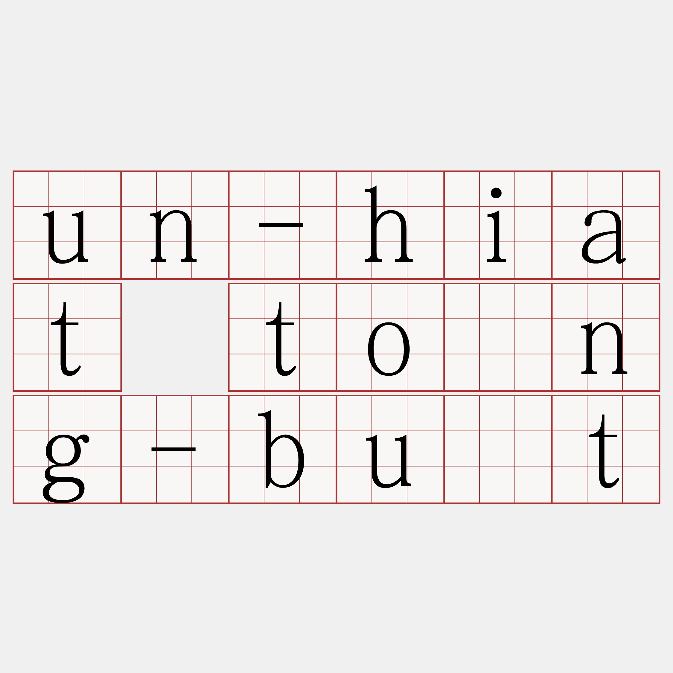 un-hiat tōng-bu̍t